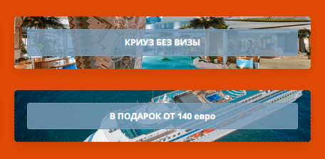 Новогодние круизы – Зимние круизы на Новый год 2026-2027